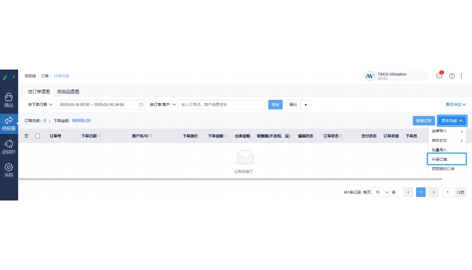 生鲜周计划