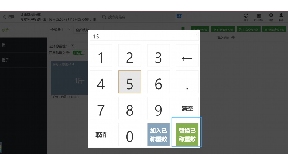 生鲜分拣员视频