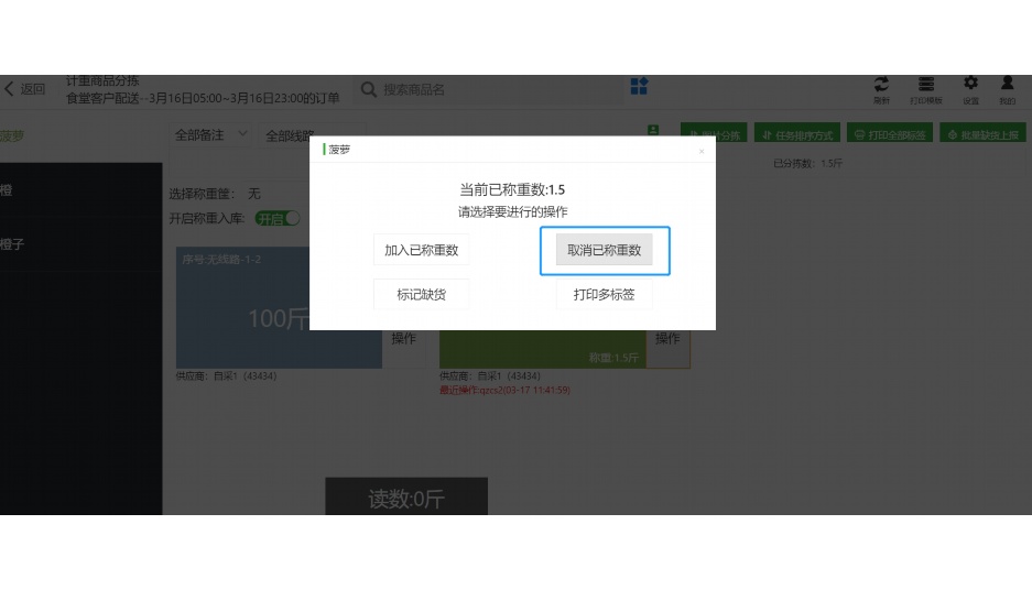 生鲜农残检测项目有哪些