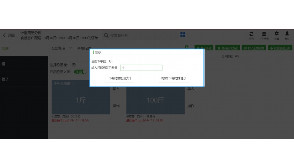 农产品分拣设备