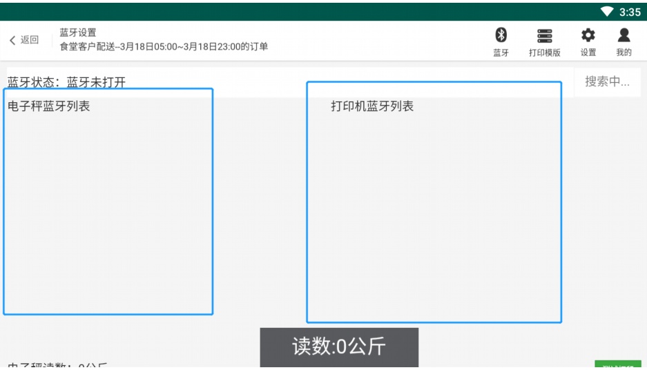 蔬果农残检测