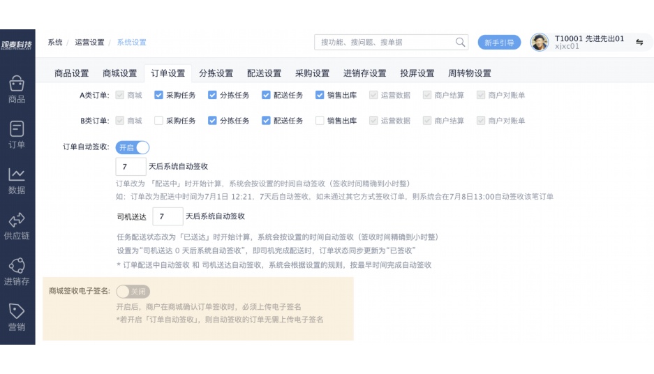 肉类分拣员怎么样