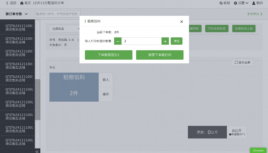 农产品分拣中心建设方案