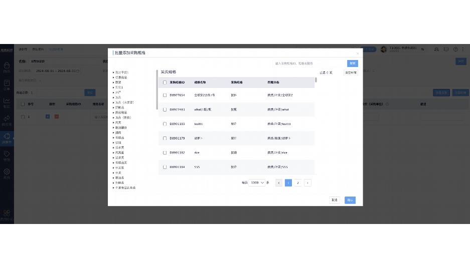 农产品分拣作业流程