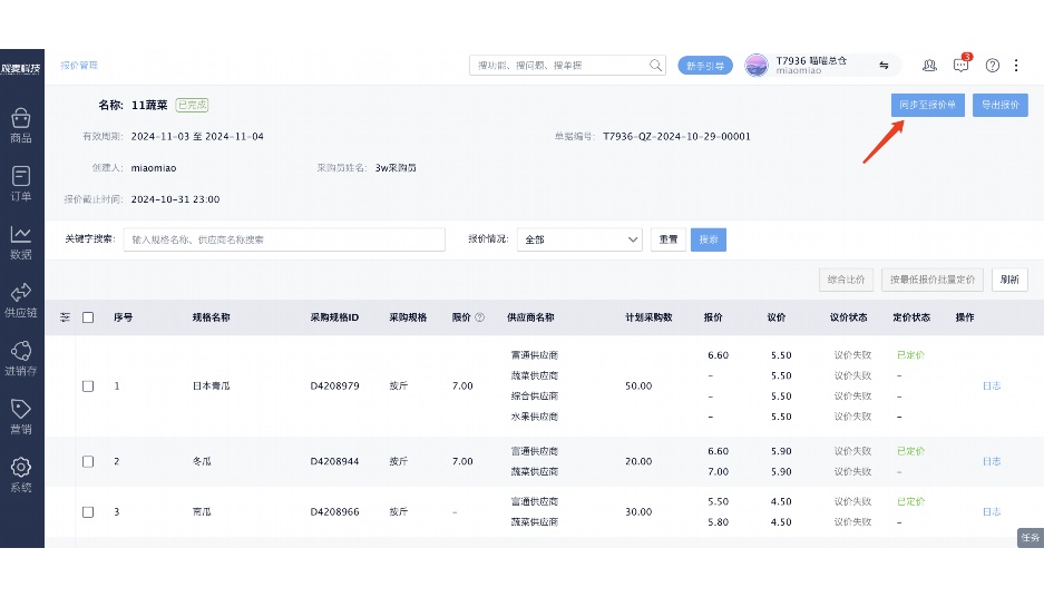 农产品批发中心