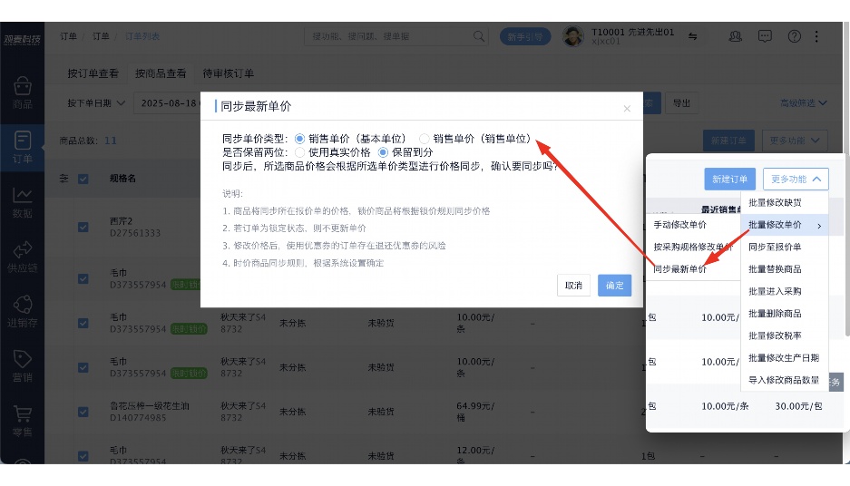 水果供求信息网