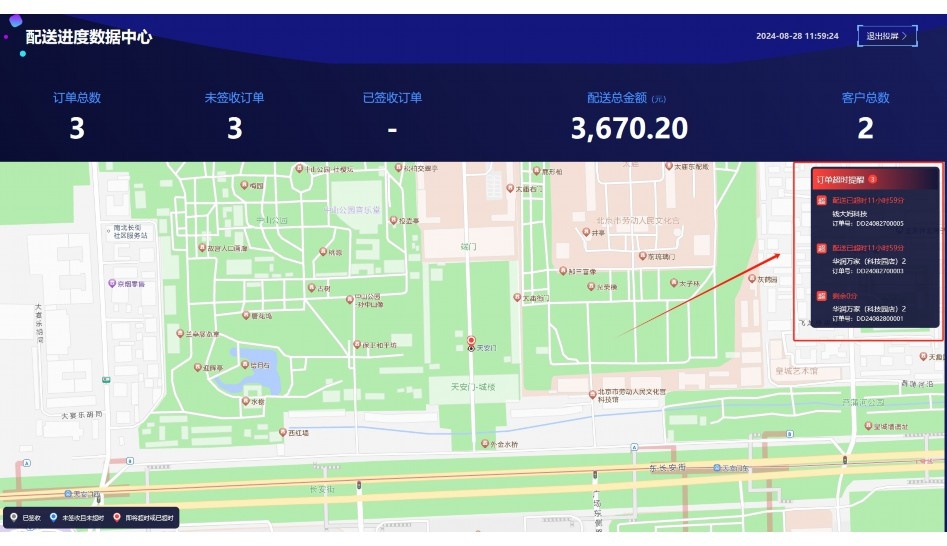 智慧农贸是什么意思