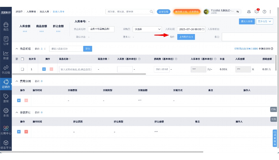 生鲜配送补贴