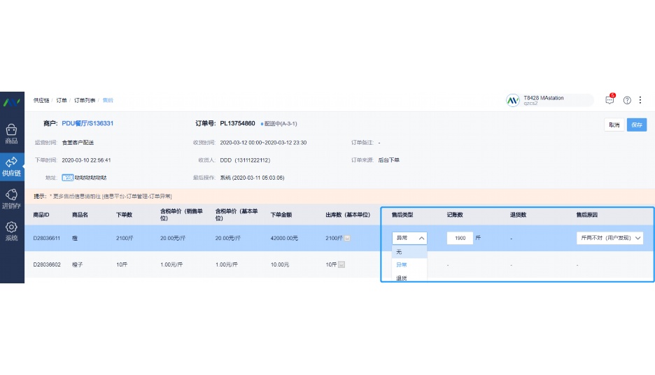 生鲜配送装修效果图