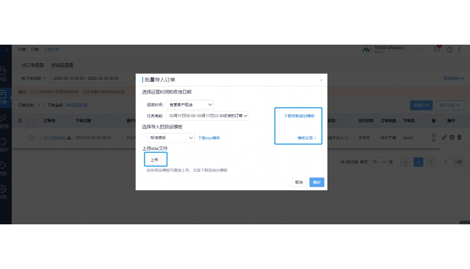 农产品产地档案管理软件有哪些