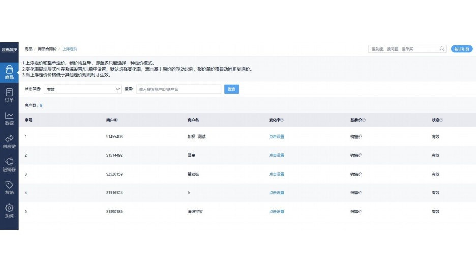 蔬菜溯源系统推进方案