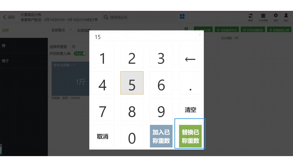 调料市场价格调查表
