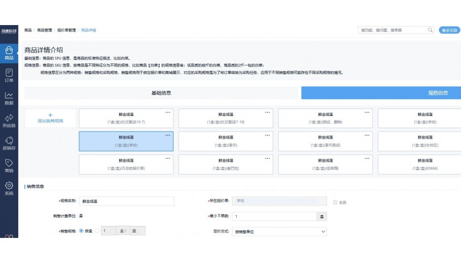生鲜损耗改善措施