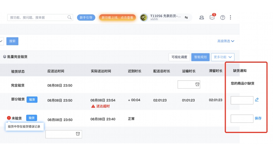 调味品清单明细表