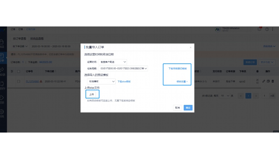 生鲜供应链结构图