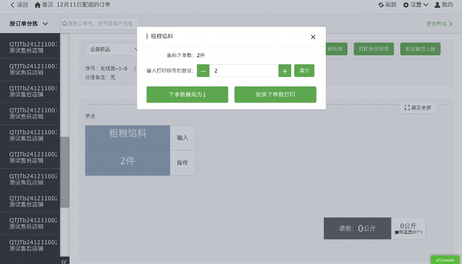 学校中央厨房怎么收费