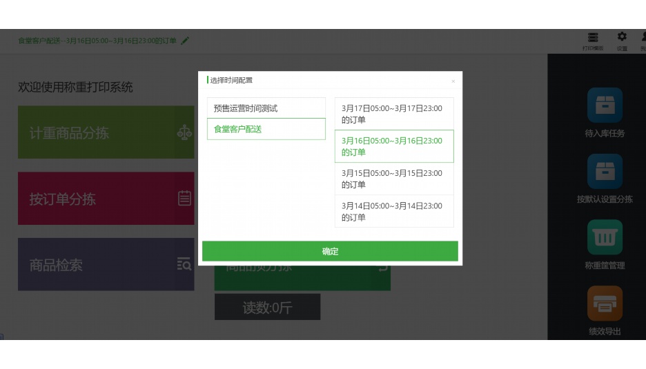 食堂食材供应商招标方案