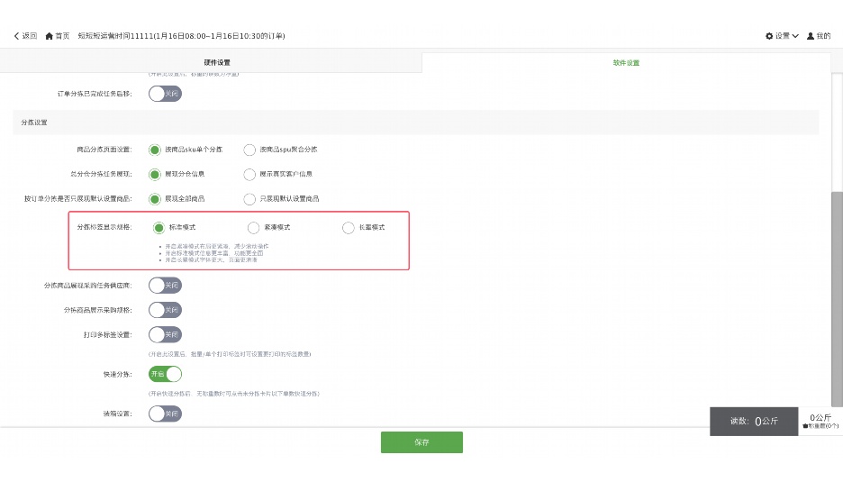 食堂食材供应商投标书