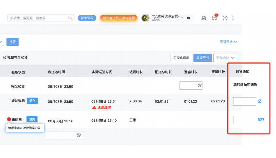 蔬菜销售管理系统排名