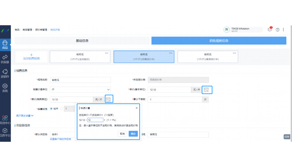 食堂采购程序管理制度