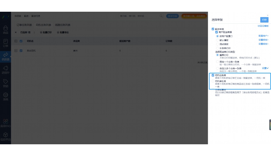 蔬菜批发app官网下载