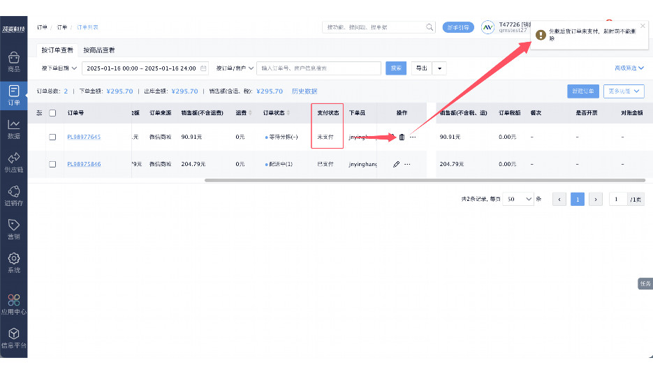 教育厅学校食堂管理