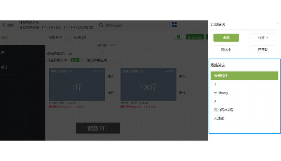库存管理小程序模板
