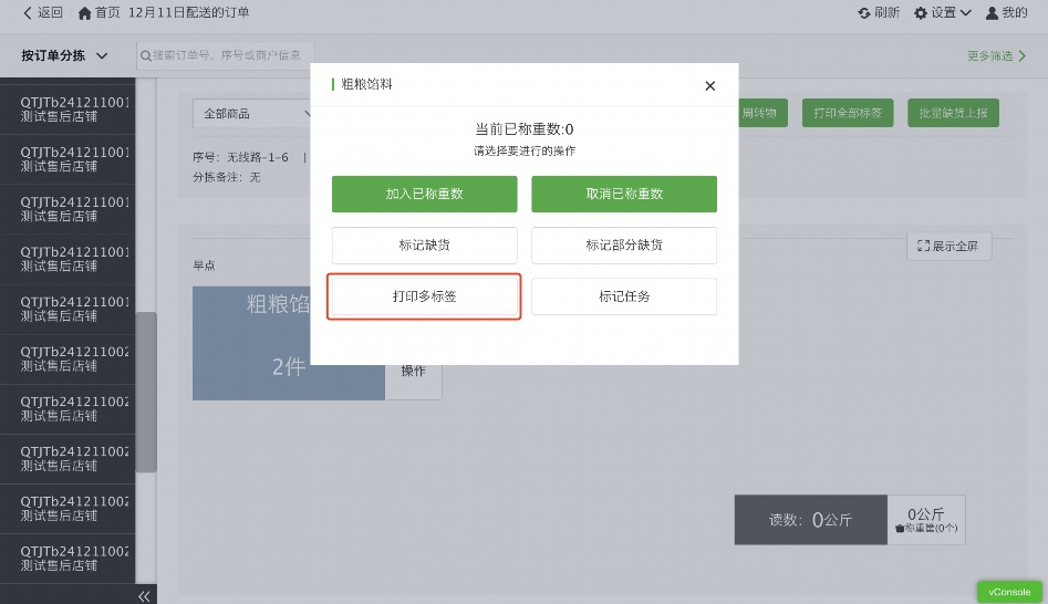 水果批发货源app有哪些