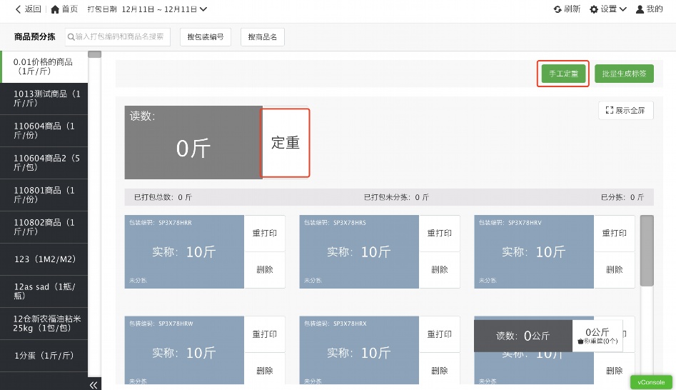餐饮自配送是什么意思