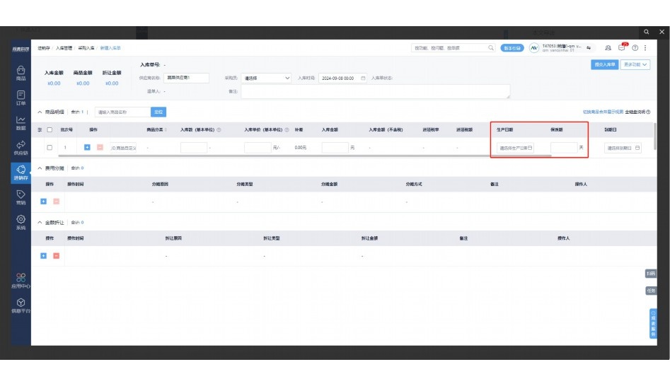 什么是二级批发商