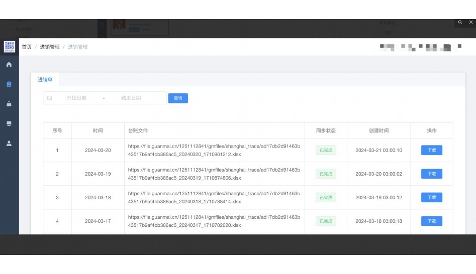 果蔬批发有限公司