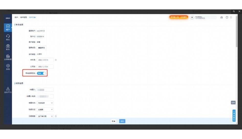 小程序订货系统排名