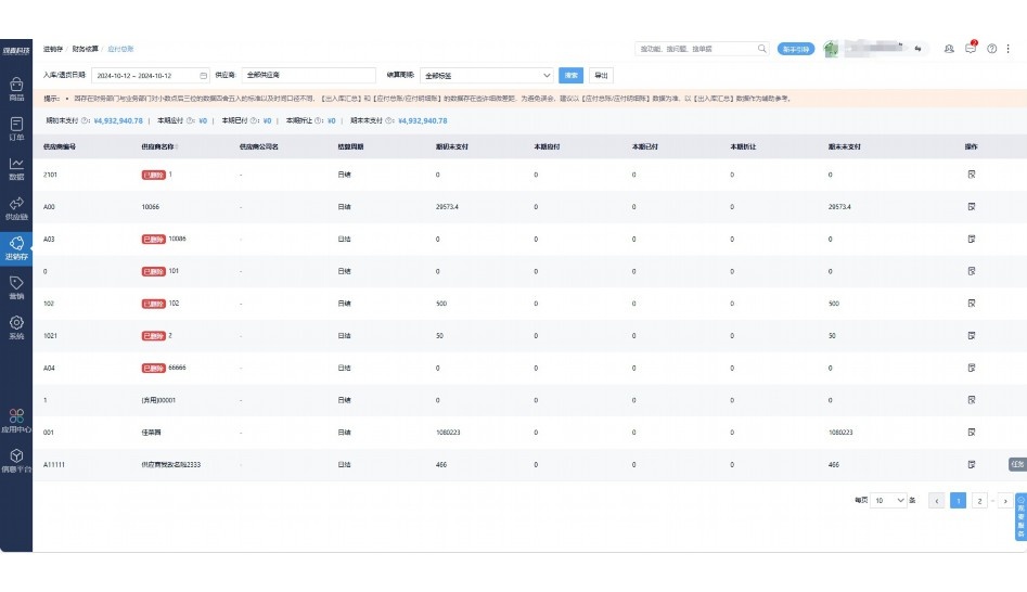 生鲜仓储中心配送系统多少钱