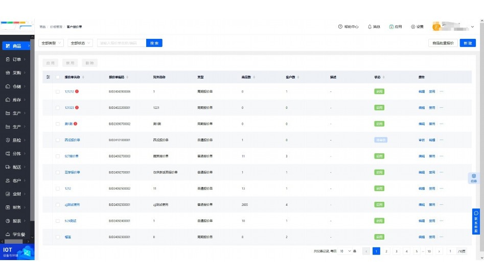 微商城解决方案