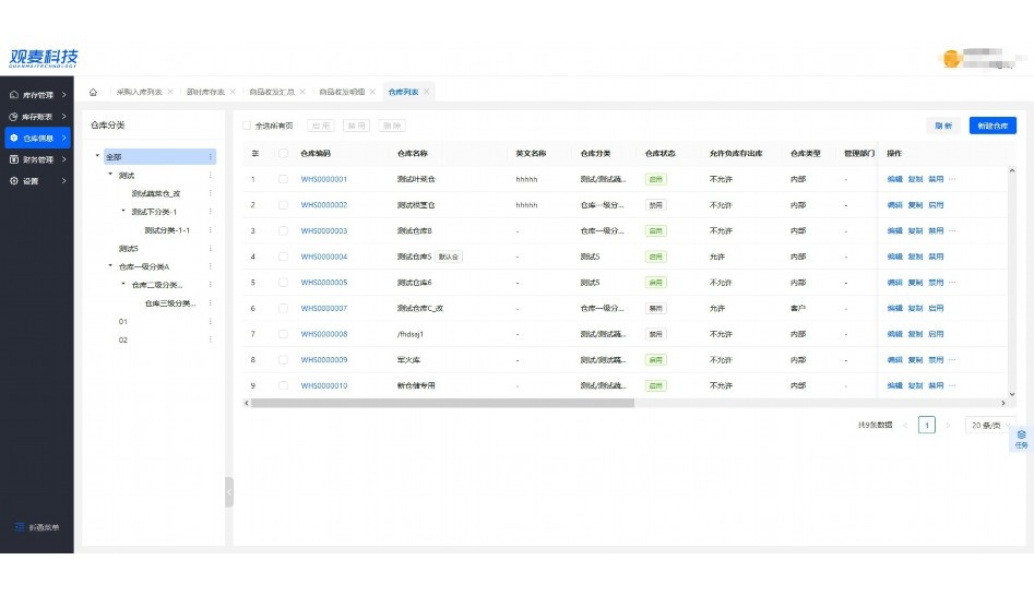 批发订货系统哪个好用