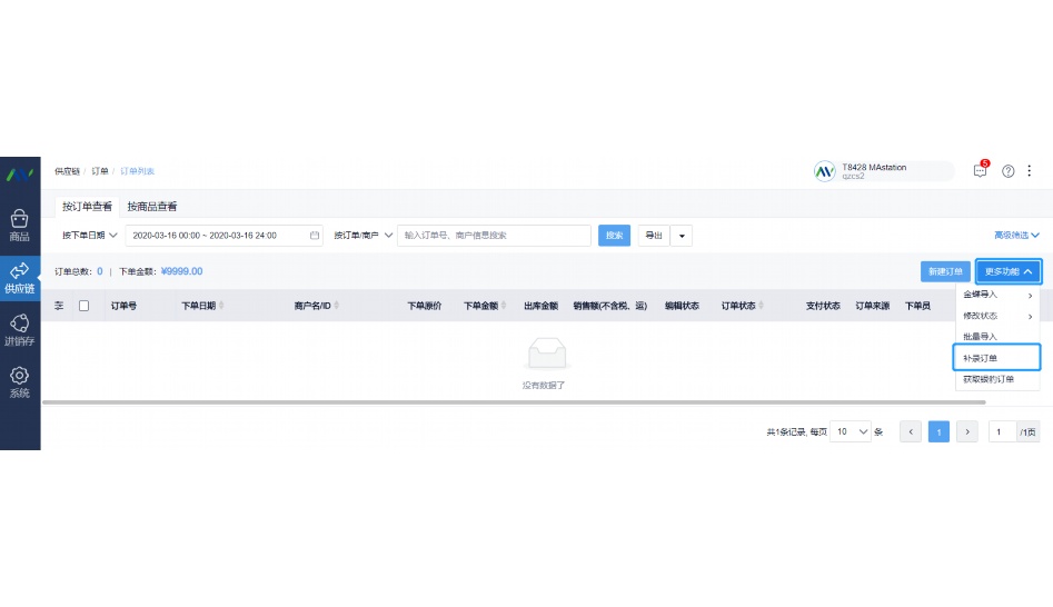 同城水果批发网