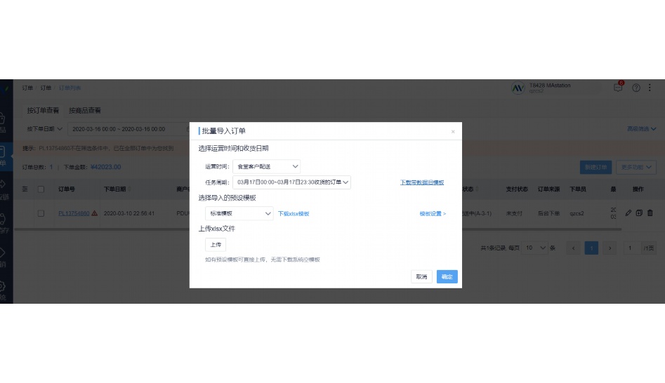 学校食材采购质量标准