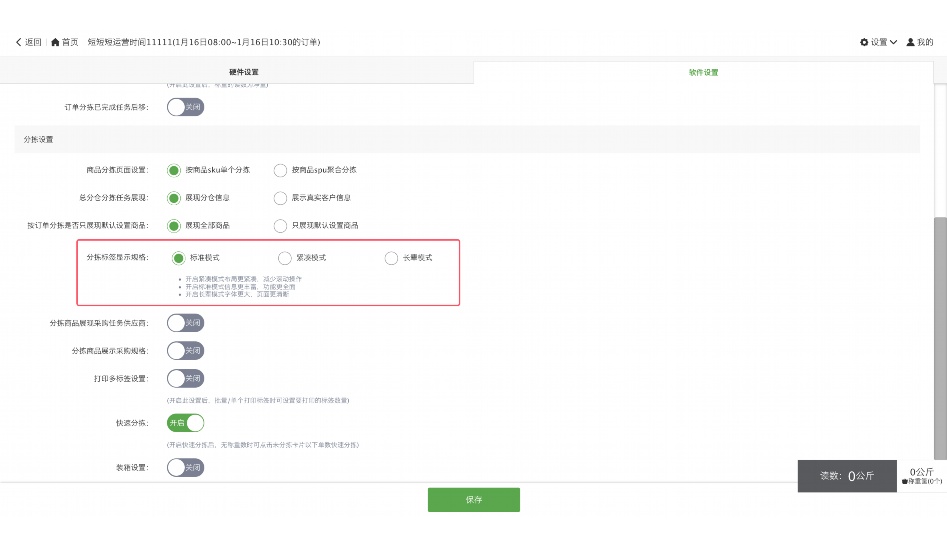 小程序商城货源怎么找