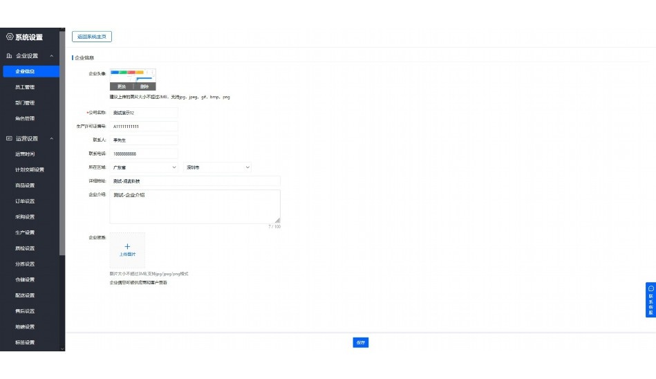 农贸市场平台有哪些