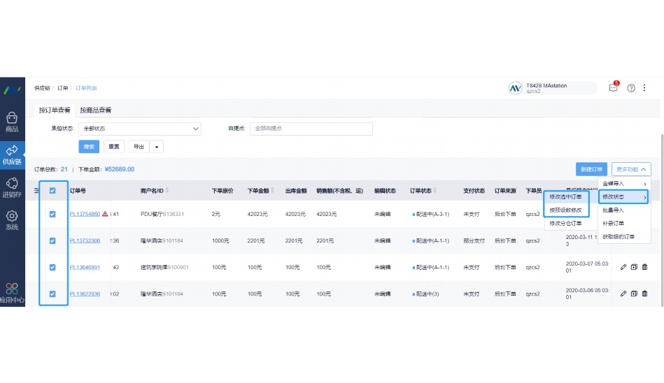 蔬菜二维码追溯系统