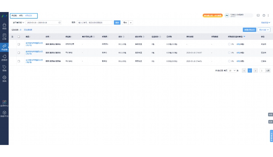订货批发系统有哪些