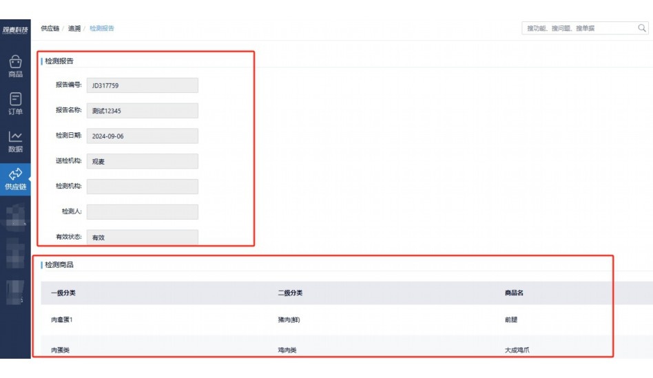 蔬菜二级批发商怎么定价