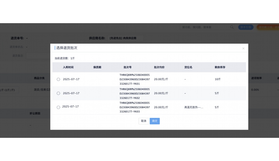净菜配送app哪个好一点