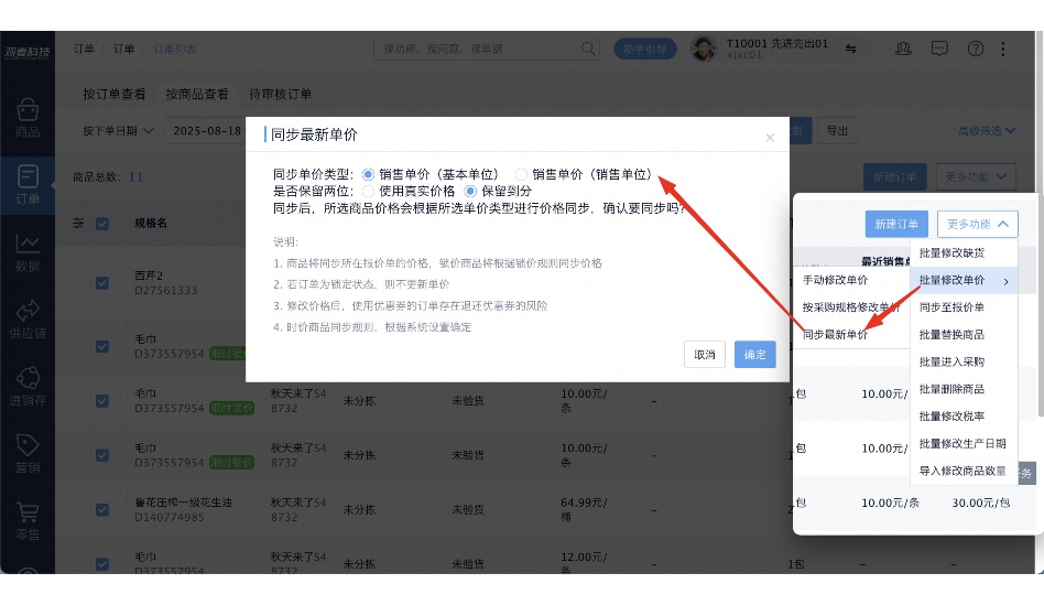 蔬菜小程序介绍