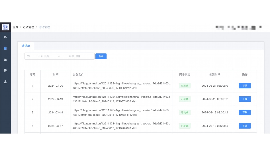 蔬菜批发app平台