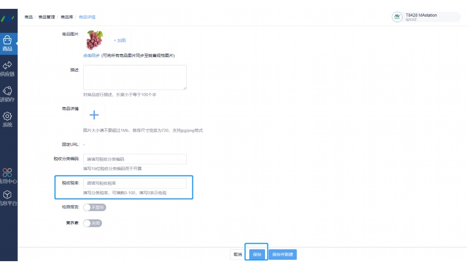 蔬菜店进出库记账