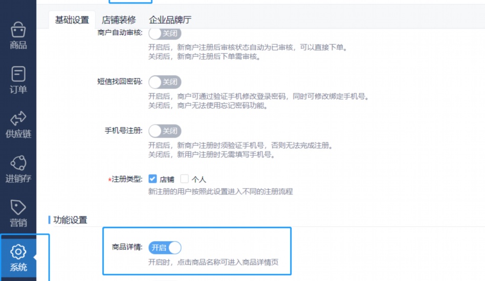 生鲜百货产品分拣