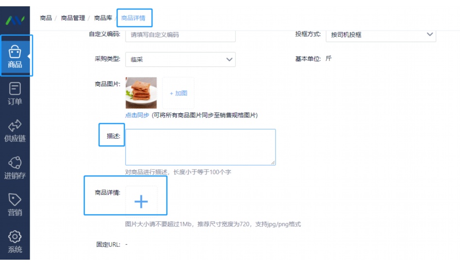 生鲜分拣流程图