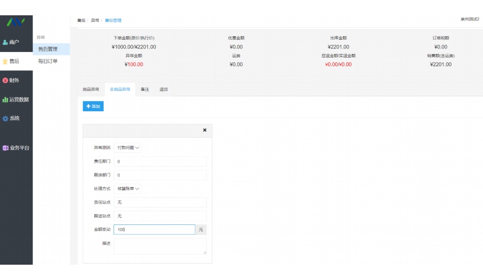 蔬菜销售管理系统