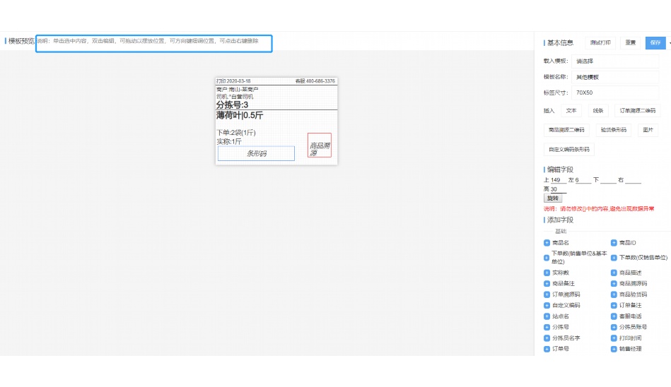 蔬菜水果进货软件